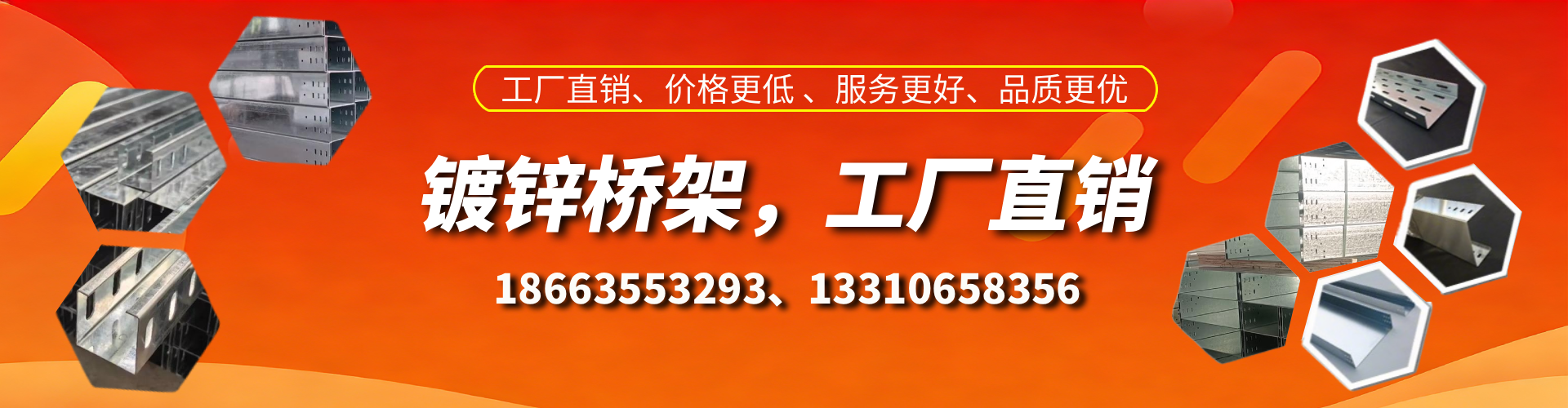 哈尔滨镀锌桥架厂家
